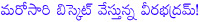 veerabhadram chowdary,veerabhadram chowdary new film,veerabhadram chowdary allari naresh team up again,veerabhadram chowdary new film title biscuit raja,biscuit raja,aha na pellanta,j.bhagawan,j.pullarao,